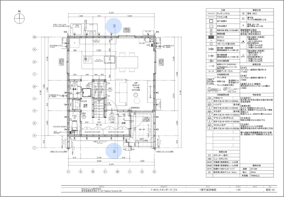 平面図（2次元）の例