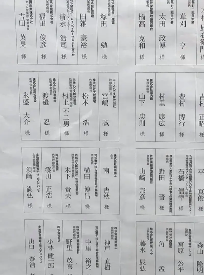 地鎮祭 5