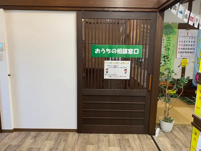 ショールーム 11