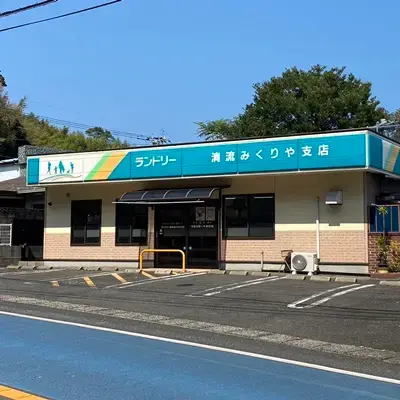 コインランドリー